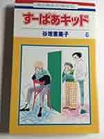 【谷地恵美子】漫画23作品55冊セット 谷地恵美子】漫画23作品55冊セット HC_505_cover_thumb.jpg